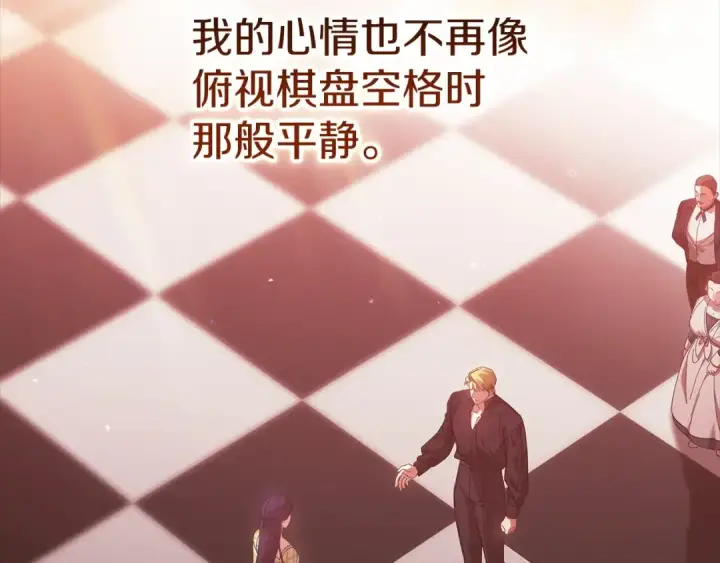 《这个婚反正也要完蛋》第59话 你清醒一下图26