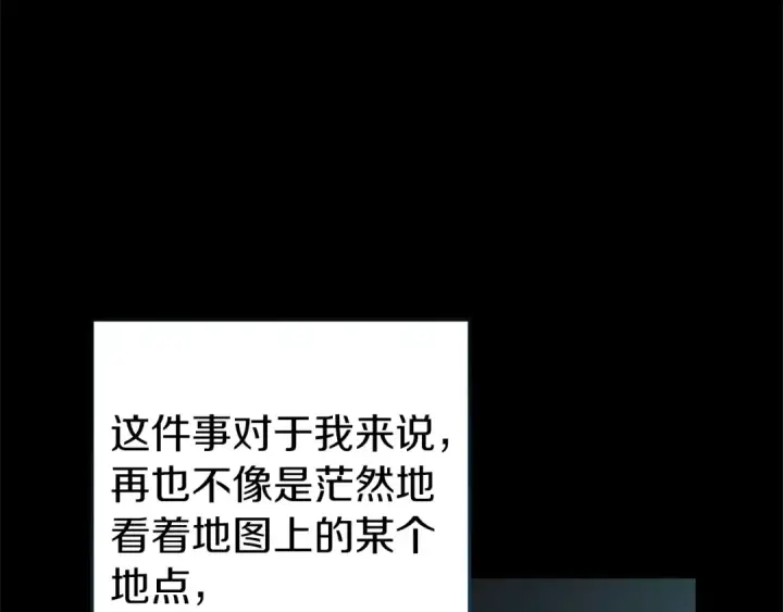 《这个婚反正也要完蛋》第59话 你清醒一下图28