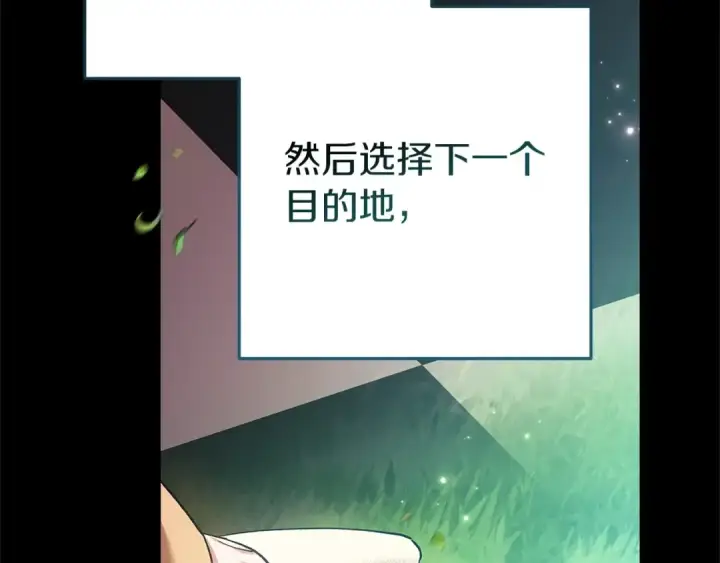 《这个婚反正也要完蛋》第59话 你清醒一下图29