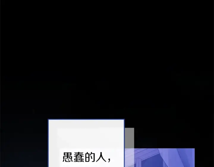 《这个婚反正也要完蛋》第59话 你清醒一下图35