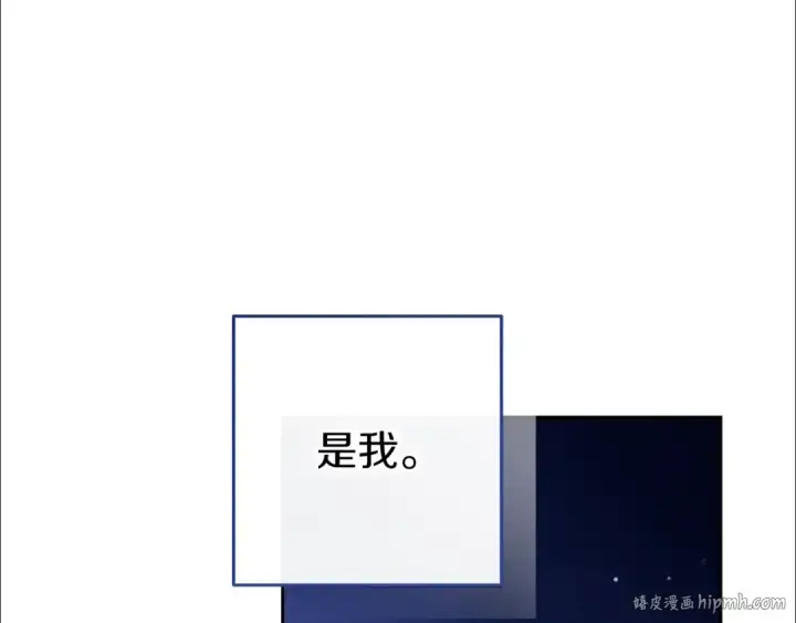 《这个婚反正也要完蛋》第59话 你清醒一下图40