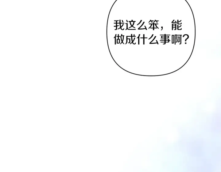 《这个婚反正也要完蛋》第59话 你清醒一下图42