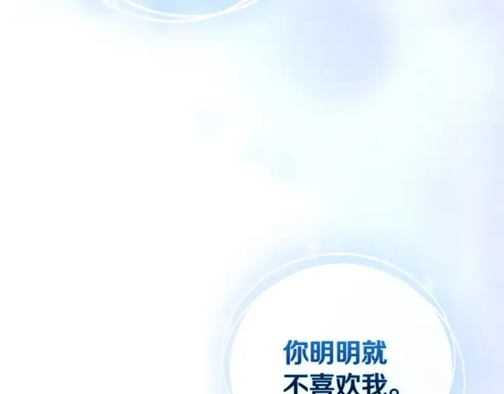 《这个婚反正也要完蛋》第59话 你清醒一下图46