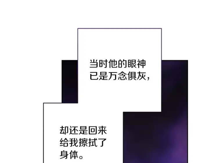 《这个婚反正也要完蛋》第59话 你清醒一下图57