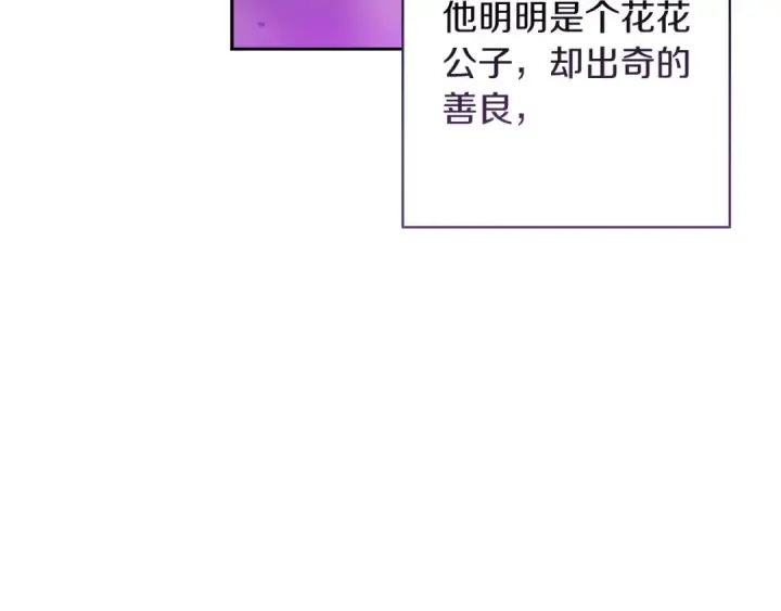 《这个婚反正也要完蛋》第59话 你清醒一下图59