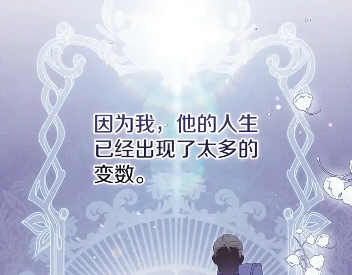 《这个婚反正也要完蛋》第59话 你清醒一下图6