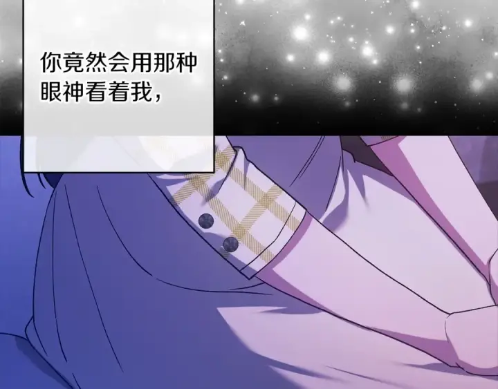 《这个婚反正也要完蛋》第59话 你清醒一下图63