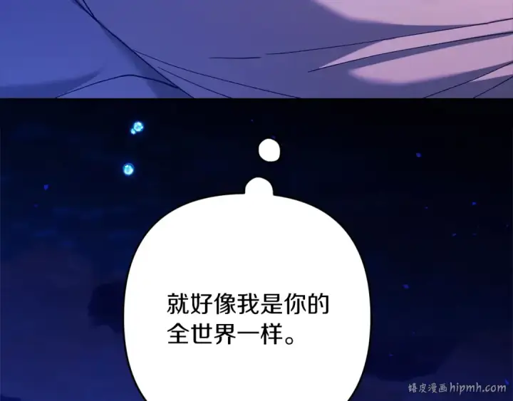 《这个婚反正也要完蛋》第59话 你清醒一下图64