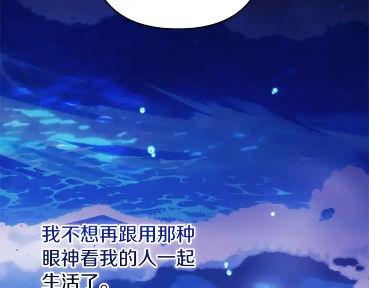 《这个婚反正也要完蛋》第59话 你清醒一下图65