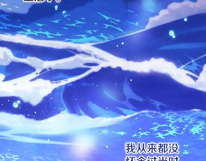 《这个婚反正也要完蛋》第59话 你清醒一下图66