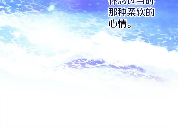 《这个婚反正也要完蛋》第59话 你清醒一下图67