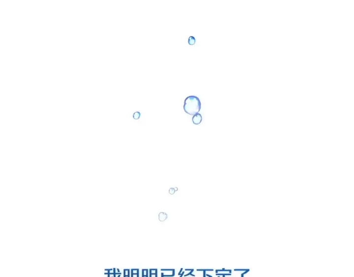 《这个婚反正也要完蛋》第59话 你清醒一下图68