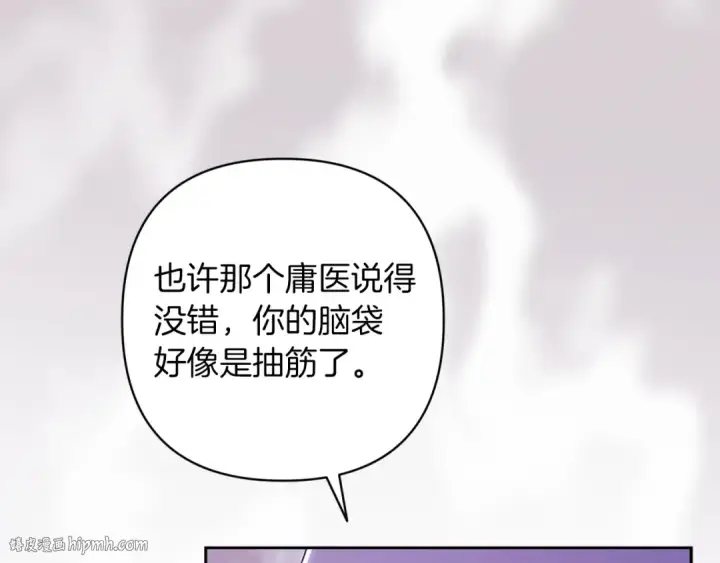 《这个婚反正也要完蛋》第59话 你清醒一下图72