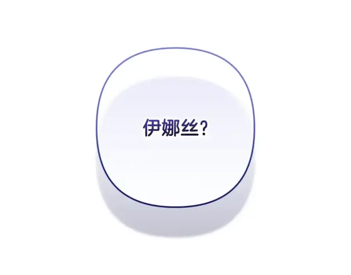 《这个婚反正也要完蛋》第59话 你清醒一下图89