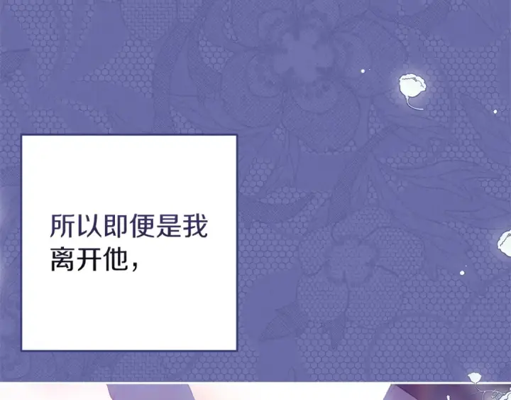 《这个婚反正也要完蛋》第59话 你清醒一下图9