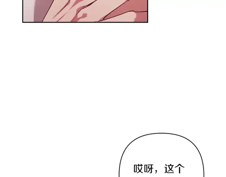 《这个婚反正也要完蛋》第60话 不管多夸张都可以图100