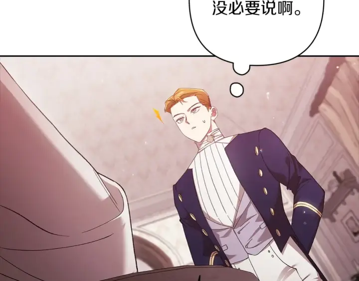 《这个婚反正也要完蛋》第60话 不管多夸张都可以图101