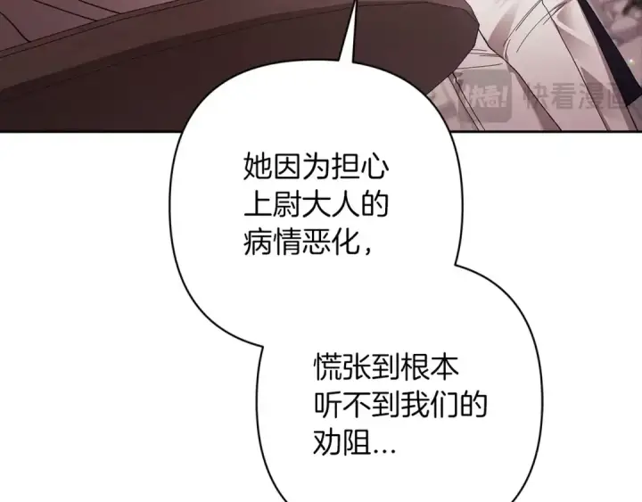 《这个婚反正也要完蛋》第60话 不管多夸张都可以图102