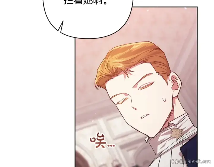《这个婚反正也要完蛋》第60话 不管多夸张都可以图104