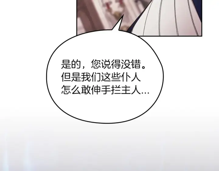 《这个婚反正也要完蛋》第60话 不管多夸张都可以图105