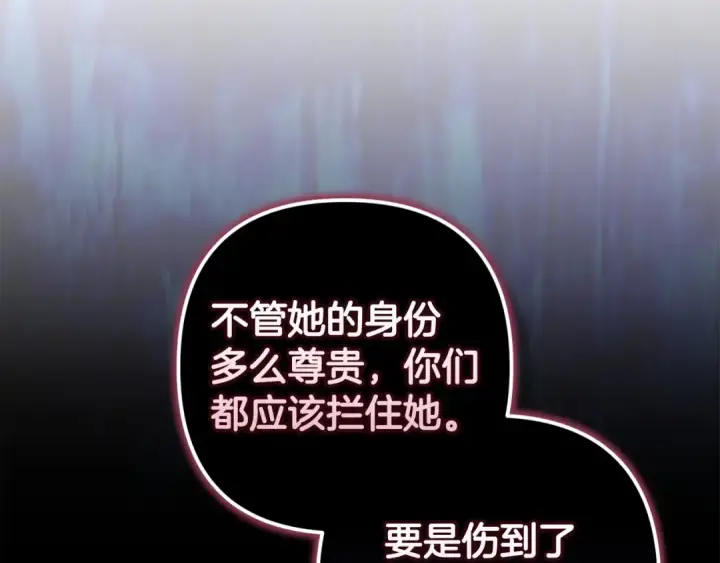 《这个婚反正也要完蛋》第60话 不管多夸张都可以图106