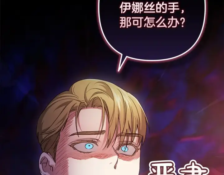 《这个婚反正也要完蛋》第60话 不管多夸张都可以图107