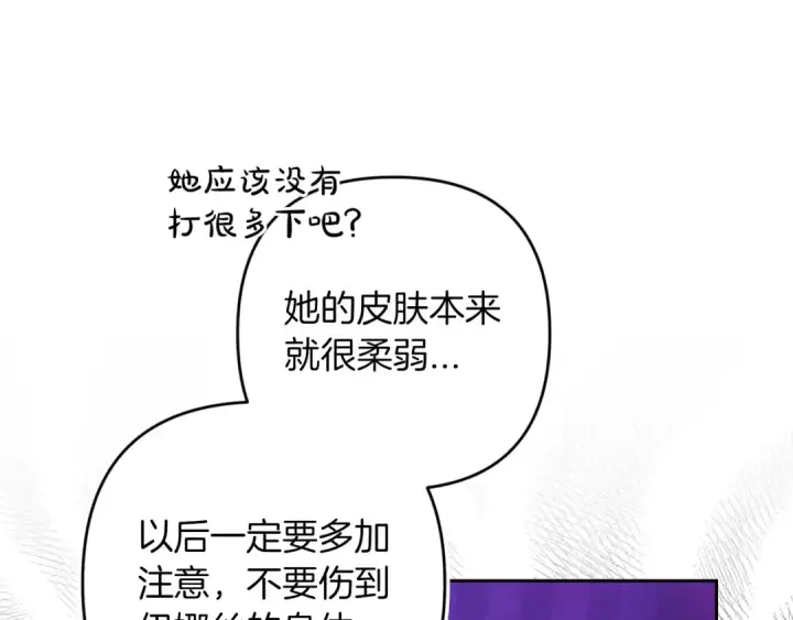 《这个婚反正也要完蛋》第60话 不管多夸张都可以图110