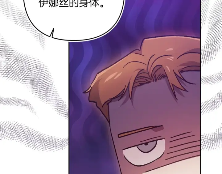 《这个婚反正也要完蛋》第60话 不管多夸张都可以图111