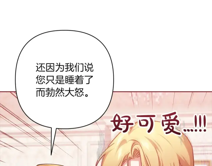 《这个婚反正也要完蛋》第60话 不管多夸张都可以图124