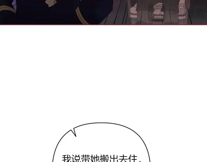《这个婚反正也要完蛋》第60话 不管多夸张都可以图126