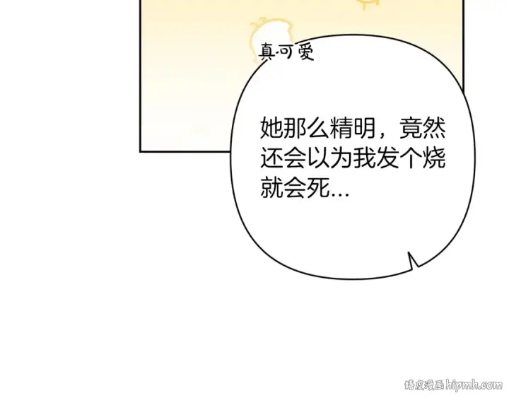 《这个婚反正也要完蛋》第60话 不管多夸张都可以图128