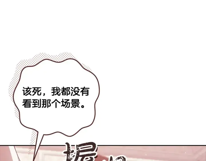 《这个婚反正也要完蛋》第60话 不管多夸张都可以图129