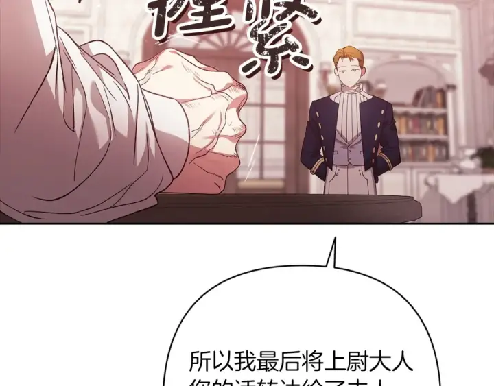 《这个婚反正也要完蛋》第60话 不管多夸张都可以图130