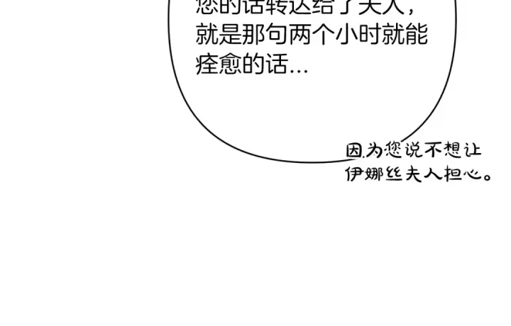 《这个婚反正也要完蛋》第60话 不管多夸张都可以图131