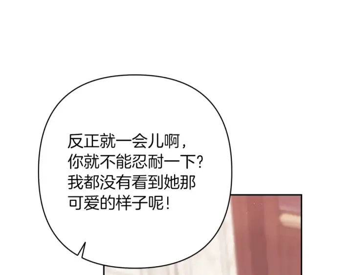 《这个婚反正也要完蛋》第60话 不管多夸张都可以图132