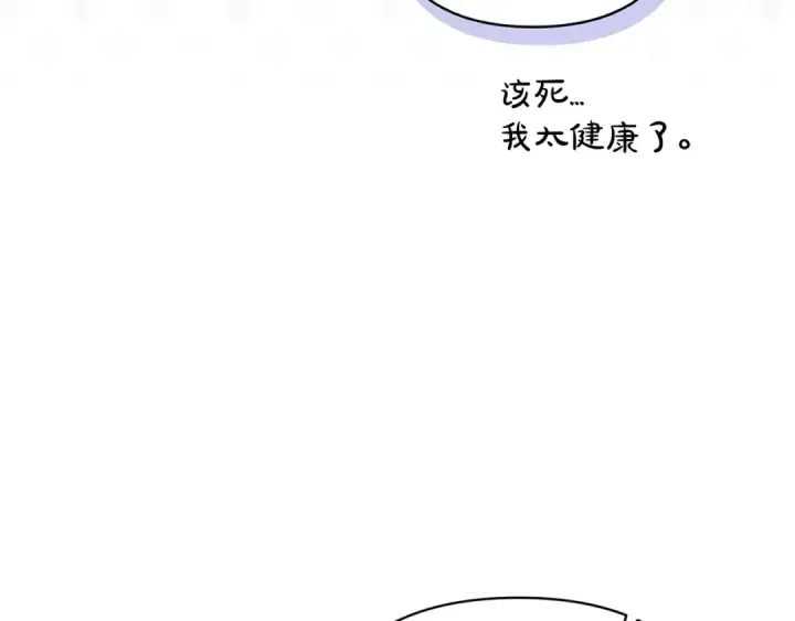 《这个婚反正也要完蛋》第60话 不管多夸张都可以图137
