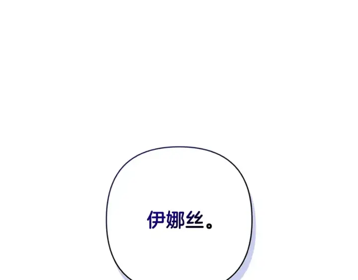 《这个婚反正也要完蛋》第60话 不管多夸张都可以图14