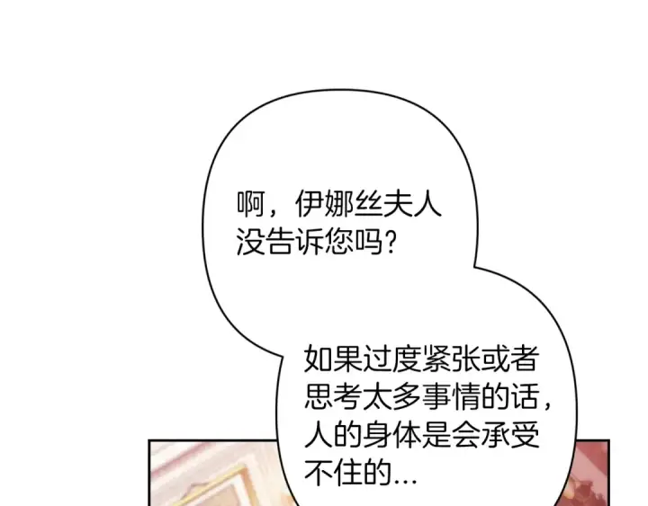 《这个婚反正也要完蛋》第60话 不管多夸张都可以图141
