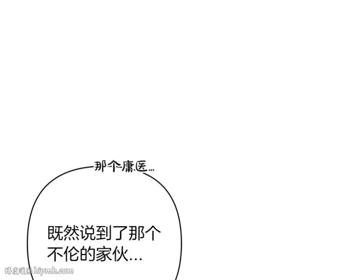 《这个婚反正也要完蛋》第60话 不管多夸张都可以图144