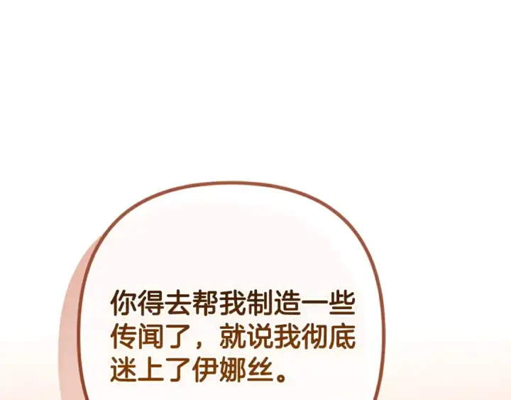 《这个婚反正也要完蛋》第60话 不管多夸张都可以图146