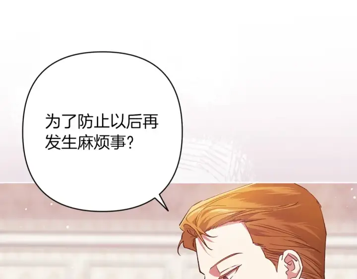 《这个婚反正也要完蛋》第60话 不管多夸张都可以图149