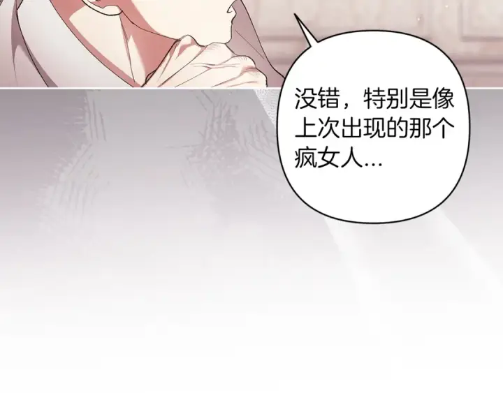《这个婚反正也要完蛋》第60话 不管多夸张都可以图151