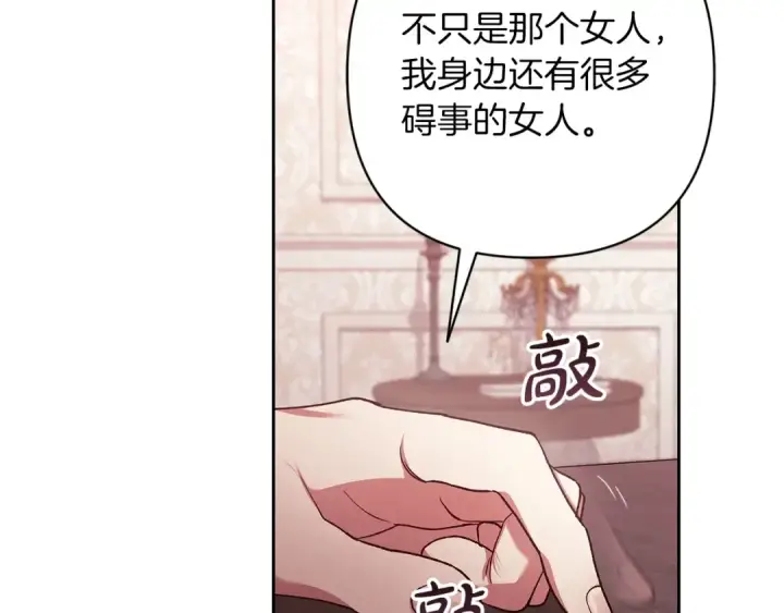 《这个婚反正也要完蛋》第60话 不管多夸张都可以图153