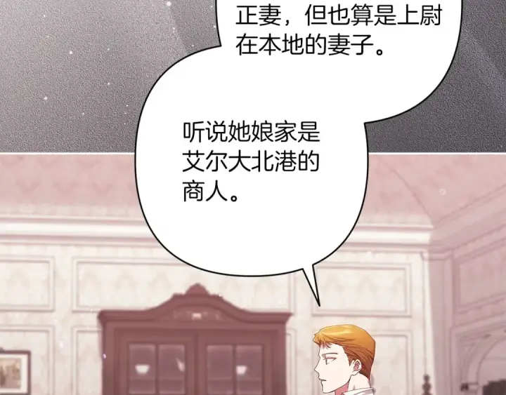 《这个婚反正也要完蛋》第60话 不管多夸张都可以图156