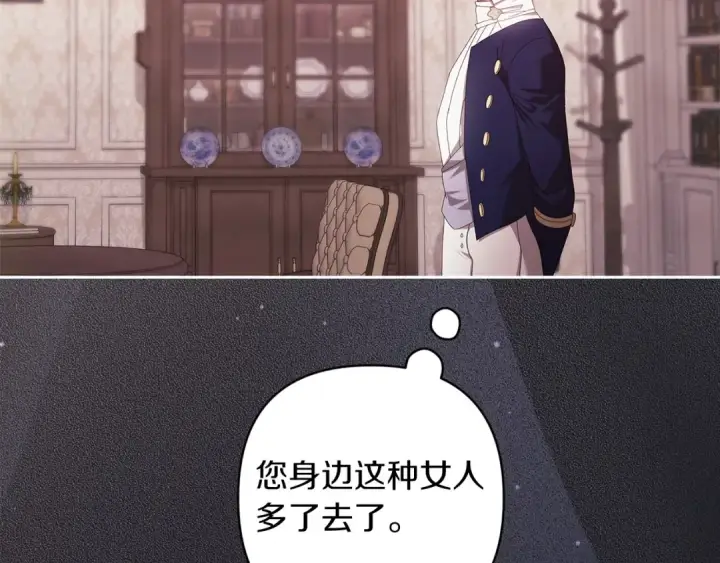 《这个婚反正也要完蛋》第60话 不管多夸张都可以图157