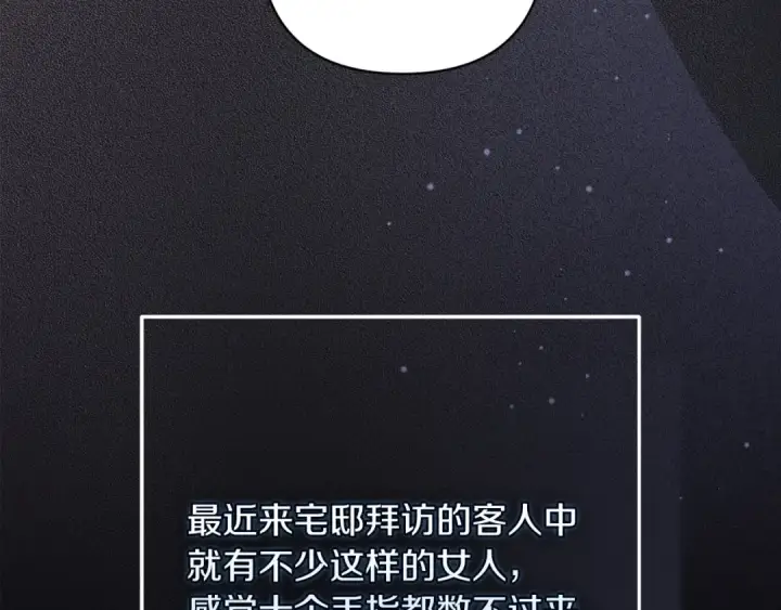 《这个婚反正也要完蛋》第60话 不管多夸张都可以图158