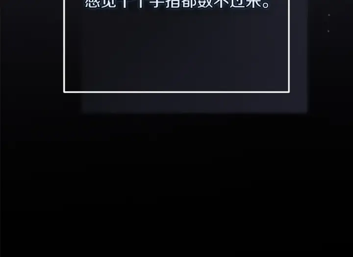 《这个婚反正也要完蛋》第60话 不管多夸张都可以图159