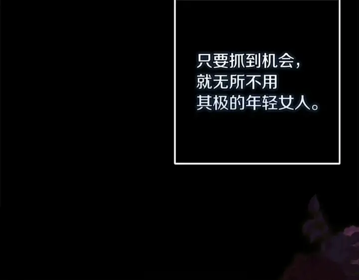 《这个婚反正也要完蛋》第60话 不管多夸张都可以图162