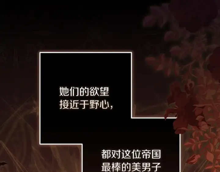 《这个婚反正也要完蛋》第60话 不管多夸张都可以图163