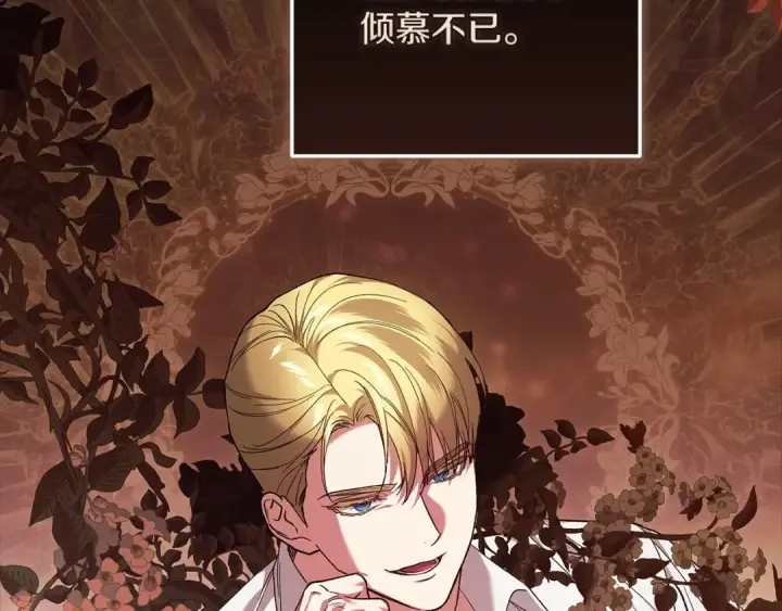 《这个婚反正也要完蛋》第60话 不管多夸张都可以图164